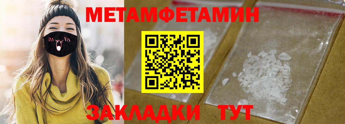 АМФЕТАМИН Premium Псков