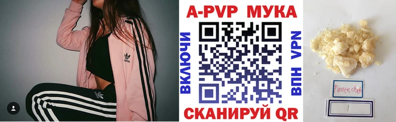 где купить   Псков  APVP СК 