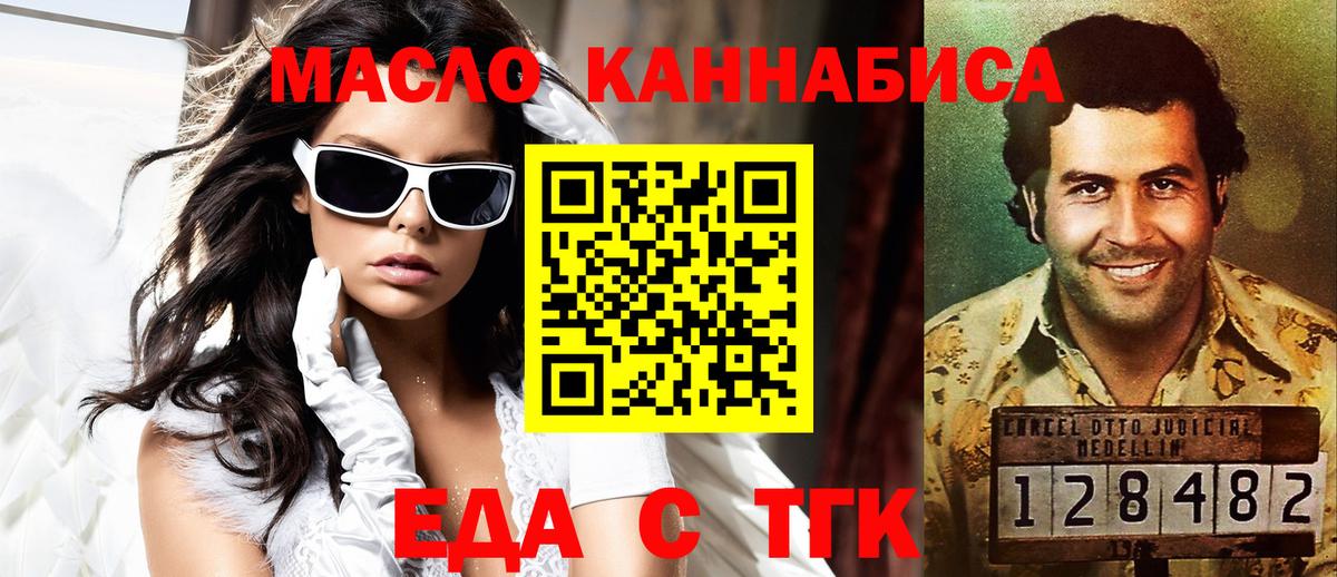 Cannafood марихуана  Вход с VPN  Псков 