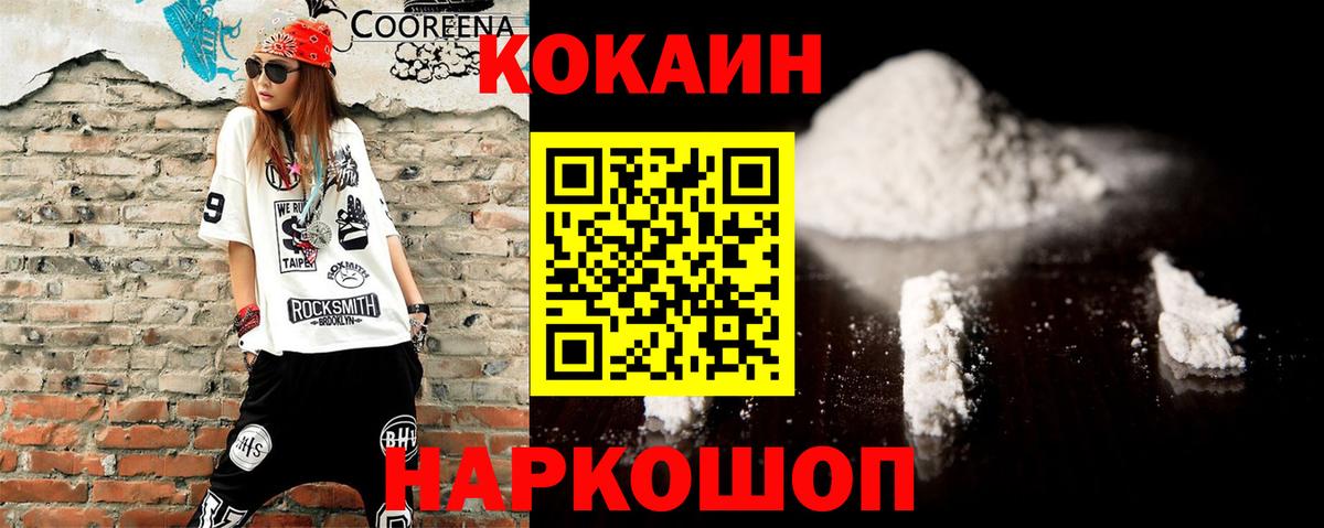 Псков  КОКАИН Перу  Вход с VPN 