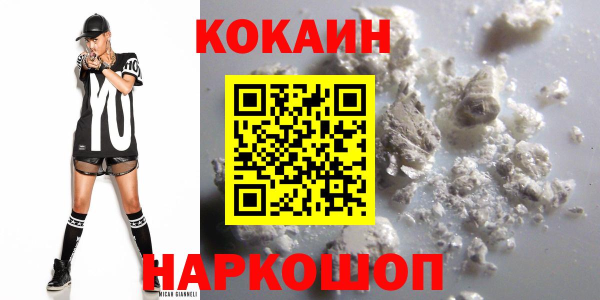 Кокаин Columbia Псков