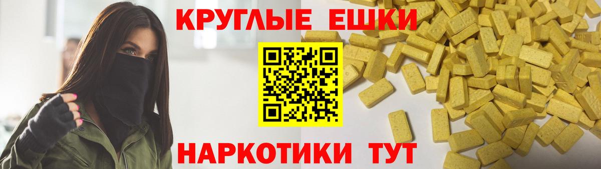 Экстази 280 MDMA Псков