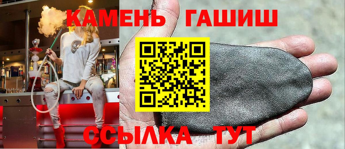 Псков  ГАШ  Вход с VPN  Гашиш hashish  ГАШИШ Premium 