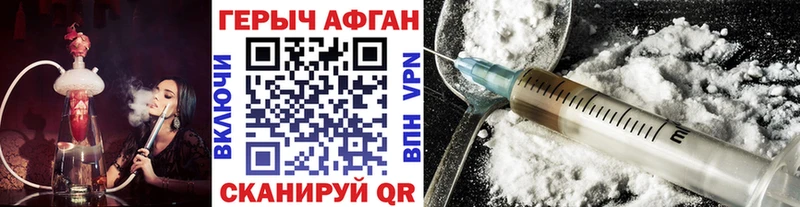 Героин герыч  Псков 