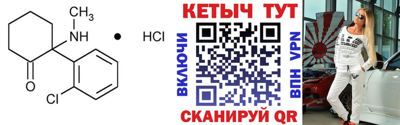 КЕТАМИН VHQ  магазин продажи   Псков 