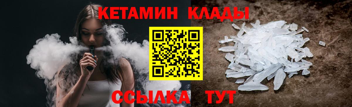 Кетамин ketamine  Вход с VPN  Псков  Кетамин VHQ 
