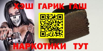 гашик Малгобек
