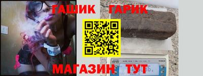 гашик Малгобек