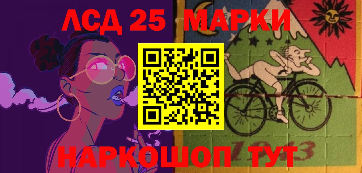 ЛСД экстази ecstasy  LSD-25 экстази кислота  Вход с VPN  Псков 