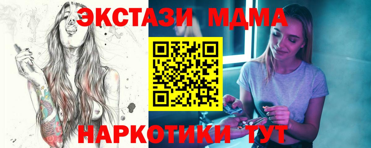 MDMA crystal Псков