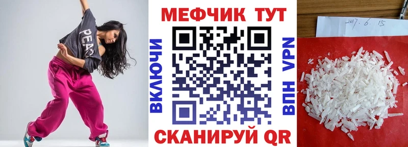 МЕФ 4 MMC  где продают   Псков 