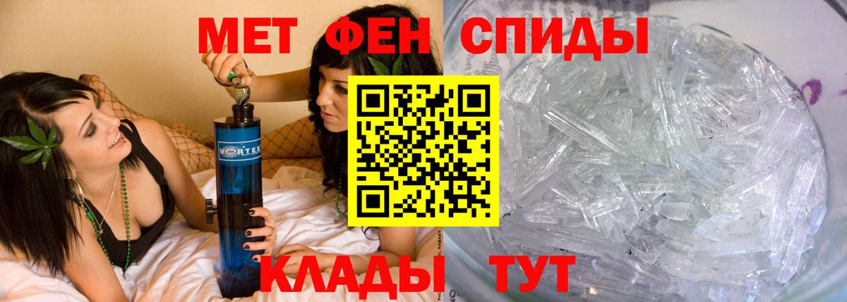 МЕТАМФЕТАМИН кристалл Псков