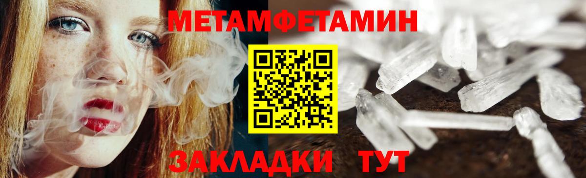 Псков  Первитин пудра  Вход с VPN 