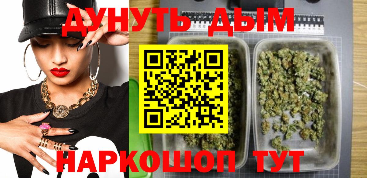 МАРИХУАНА тримм Псков